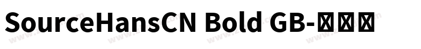 SourceHansCN Bold GB字体转换 SourceHansCN Bold GB字体转换